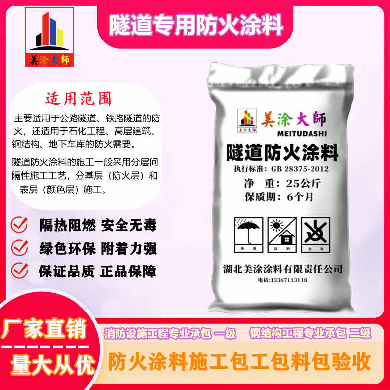 沙县恩施防火涂料包工包料包验收,山东专业超薄型防火涂料生产厂家-薄型防火涂料2.5小时喷多厚?