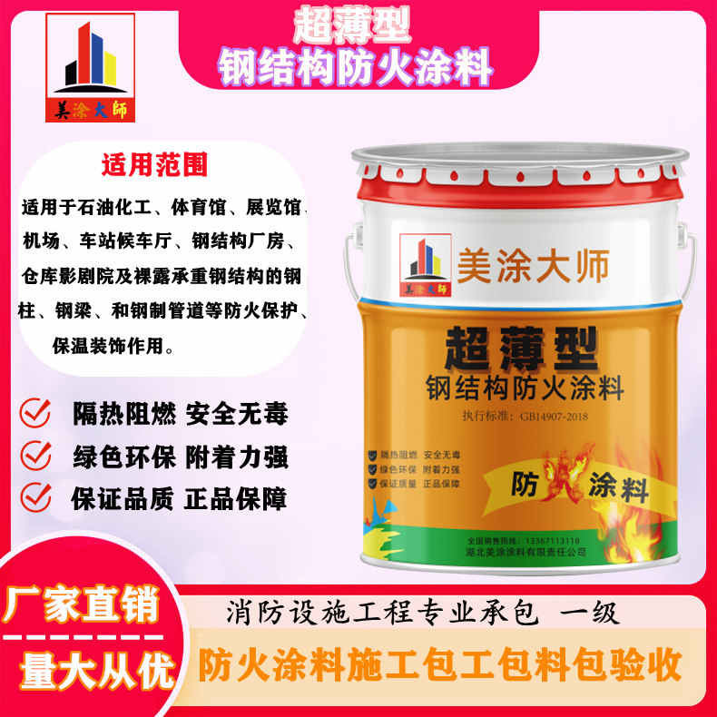 沙县宜宾防火涂料施工方法,邯郸正规超薄型防火涂料生产厂家-石膏基防火涂料价格多少钱?