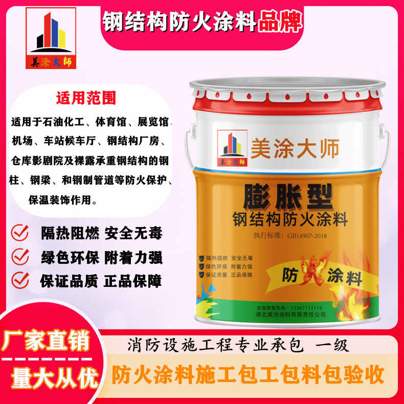 沙县双流防火涂料工程施工，大连正规超薄型防火涂料生产厂家-防火涂料厂家排名