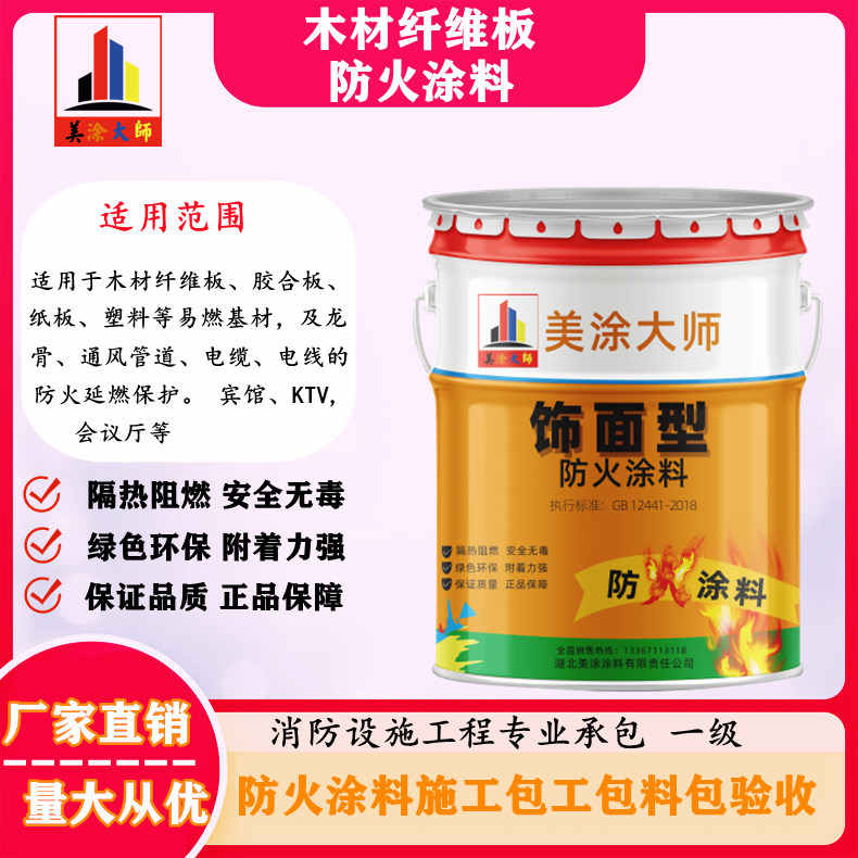 沙县孝感厂房防火涂料包工包料，阳泉专业防火涂料生产厂家-防火涂料包工包料多少钱一平方？