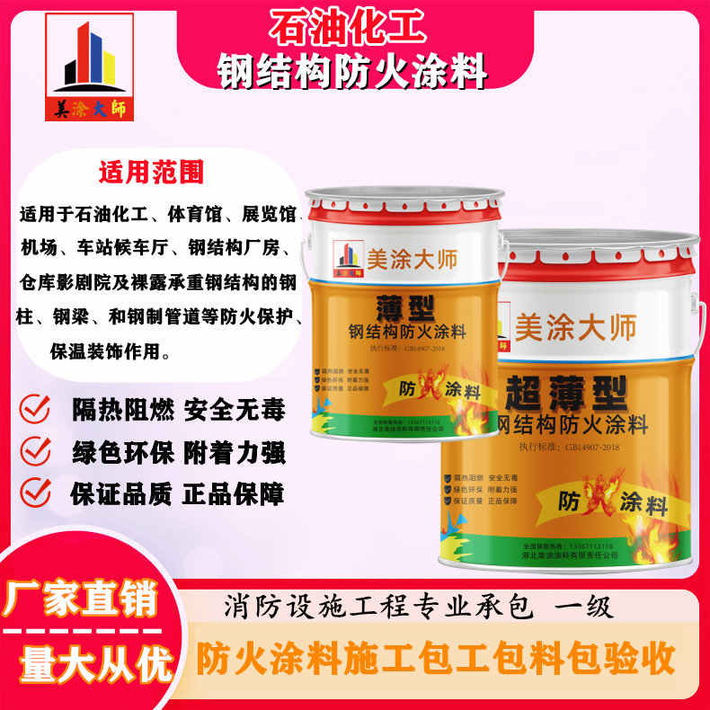 沙县岳阳防火涂料工程施工，江苏正规钢结构防火涂料生产厂家-防火涂料包工包料多少钱一平方？